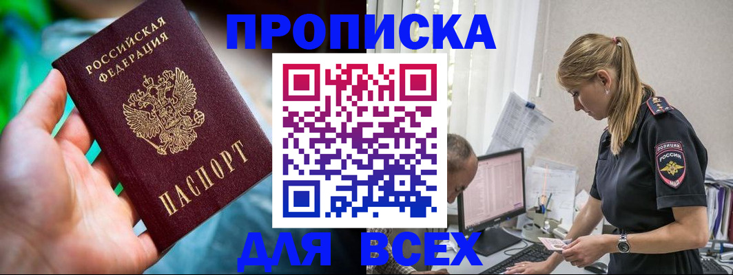 временная регистрация гарантия в Кувшиново