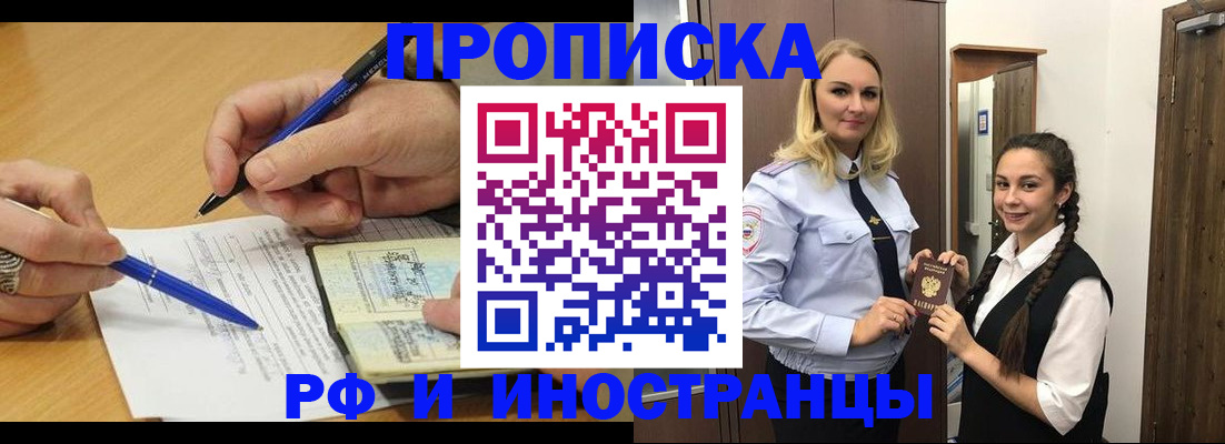 регистрация в Кувшиново