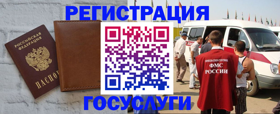 временная регистрация 2025 в Кувшиново