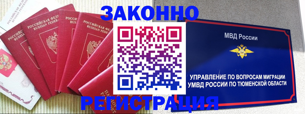 прописка в квартире в Кувшиново