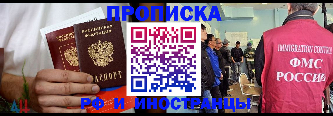 временная регистрация для всех в Кувшиново