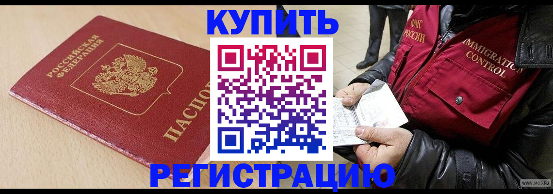 прописка паспорт в Кувшиново