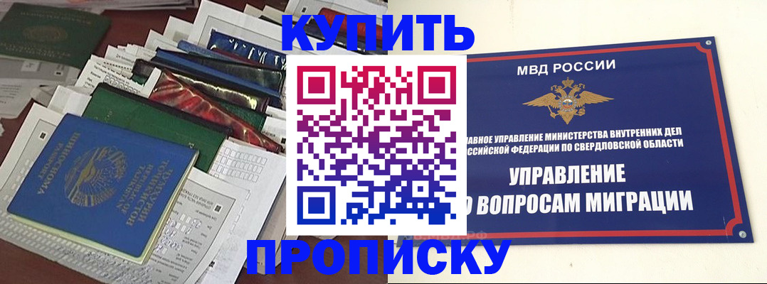 временная регистрация собственник в Кувшиново